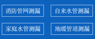 浑南区暗管漏水检测
