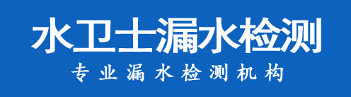 浑南区暗管漏水检测