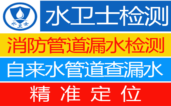 浑南区暗管漏水检测